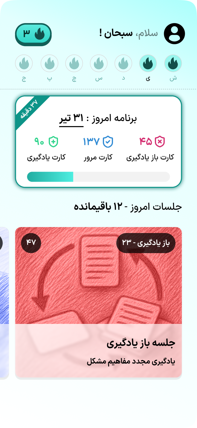 اسکرین‌شات اپ — ۱