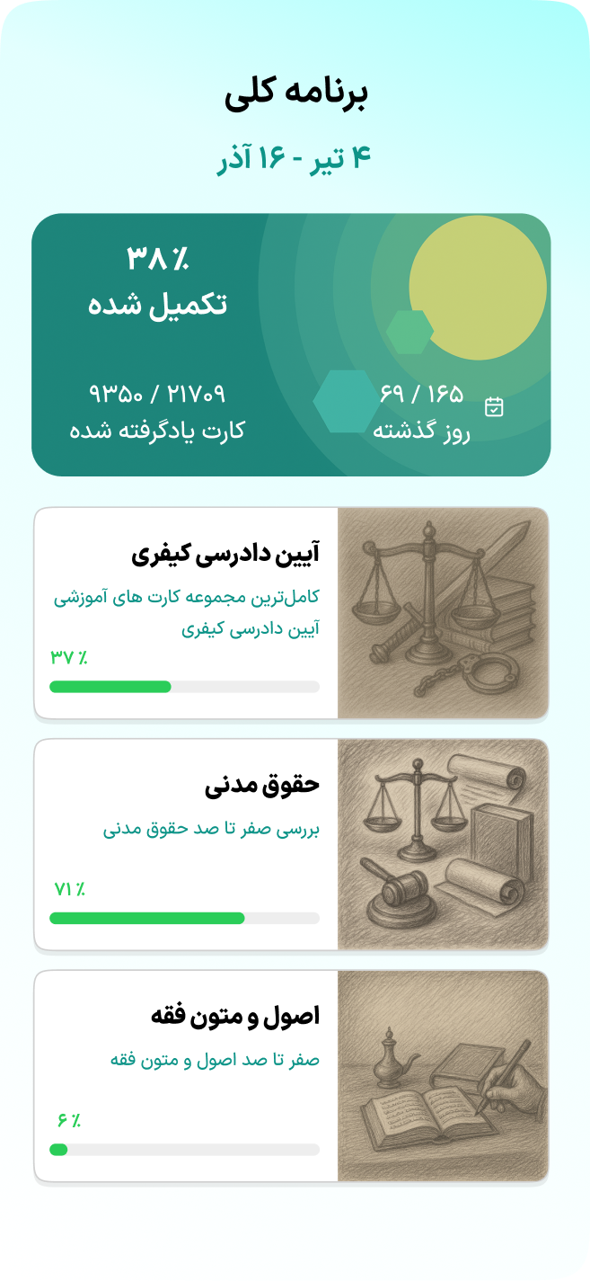 اسکرین‌شات اپ — ۲