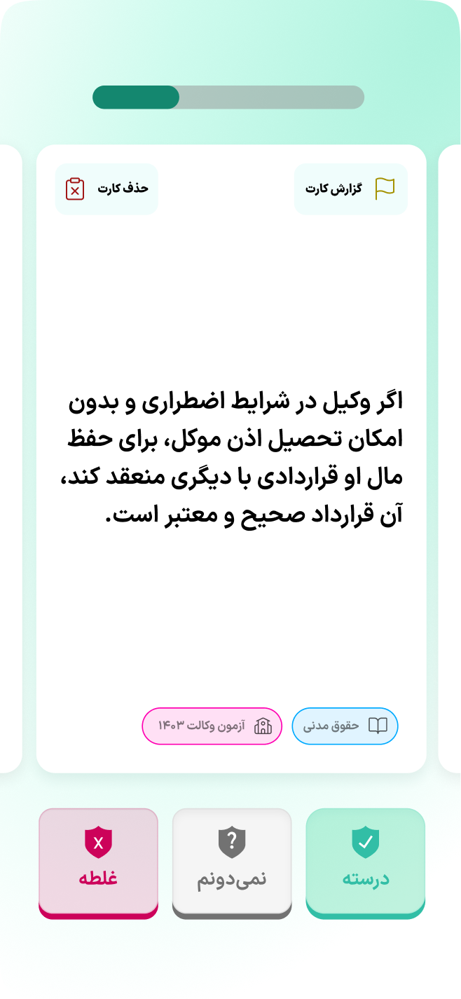 اسکرین‌شات اپ — ۳